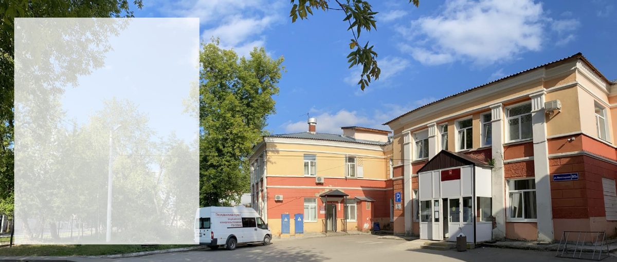 Фото: ГБУЗ ПК «Пермский краевой клинический наркологический диспансер» (диспансерно-поликлиническое отделение)